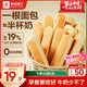 良品鋪子乳清蛋白面包棒500g學(xué)生營(yíng)養早餐整箱吐司夾心零食牛奶面包點(diǎn)心