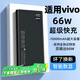 拉拓適用vivo充電寶20000毫安超大容量66W快充x90s/x100/x80/x60/iqoo手機通用移動(dòng)電源3C認證可上飛機 炫酷黑【10000mAh+快充+進(jìn)口電芯】