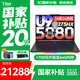 聯(lián)想拯救者Y9000P 2025新款電競游戲筆記本電腦 AI元啟 滿血5090可選 旗艦酷睿Ultra9-275HX 32G 1T RTX5080 黑至尊版丨國補 16英寸｜240Hz高刷