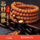 龍隱【精品】金剛菩提子手串虎眼石貔貅爆肉藏式龍鱗紋送男女友禮物 招財平安貔貅龍鱗藏式 8mm*10mm