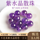 福進(jìn)家8A烏拉圭天然紫水晶散珠圓珠單顆珠子手串DIY手鏈女手工配件禮物 8A級紫水晶6MM*5顆 贈DIY禮包