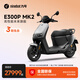 九號（Ninebot）電動(dòng)車(chē)E300P MK2 智能電動(dòng)摩托車(chē) 高性能長(cháng)續航電摩【門(mén)店自提】 到門(mén)店選顏色