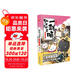 如果歷史是一群喵5·亂世三國(guó)篇 假如歷史是一群喵 正版 歷史是一群喵 肥志歷史科普漫畫(huà)書(shū) 小學(xué)生兒童漫畫(huà)趣味中國(guó)史三國(guó)演義繪本動(dòng)漫 第15冊(cè)大清風(fēng)云篇 