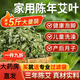艾葉水泡澡嬰兒艾葉干艾草葉散裝泡腳藥包坐月子產(chǎn)后寶寶兒童泡澡 三年陳純艾葉 無雜無桿 3A級1袋【＋5個過濾袋】