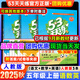 53天天練五年級上2025秋季小學(xué)五三5.3天天練5年級上冊下冊語(yǔ)文數學(xué)英語(yǔ)教材課本同步練習冊隨堂測課堂練習題試卷測試卷5+3曲一線(xiàn)人教版人教版北師版北京版西師版 五年級上冊 語(yǔ)文+數學(xué)+英語(yǔ)【人教版