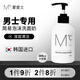 蒙度士（MdoC）舒緩二合一洗面奶300ml（大容量按壓剃須潔面二合一清爽不拔干）