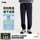 李寧梭織運動(dòng)速干褲男子四面彈力跑步透氣健身長(cháng)褲AYKV483