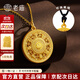 老廟黃金吊墜足金古法八寶羅盤(pán)掛墜時(shí)尚黃金掛墜送媽媽女友生日禮物 八寶羅盤(pán)吊墜約2.5g+925銀項鏈+禮盒