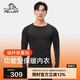 伯希和（Pelliot）戶(hù)外保暖內衣男滑雪排汗快干秋衣秋褲套裝運動(dòng)打底衣11331805黑XL