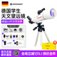 寶視德新品 德國天文望遠鏡兒童高倍高清專(zhuān)用入門(mén)級男女孩兒童節禮物 學(xué)生款+濾鏡+5X增倍鏡