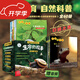 生命的故事 高清實(shí)拍昆蟲(chóng)動(dòng)物科普百科全書(shū)12345輯+番外篇紙上紀(jì)錄片自然科普兒童繪本 幼兒園動(dòng)物世界3-6-8-10歲（無(wú)窮小亮 人民日?qǐng)?bào)推薦）官方正版開(kāi)學(xué)季省錢(qián)卡圖書(shū)卡 生命的故事 第1-5輯+番