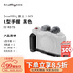 斯莫格（SmallRig）4876 富士X-M5相機L型手柄xm5手握拇指手柄熱靴蓋真皮相機皮套底板時(shí)光機全包兔籠攝影配件