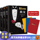教父三部曲精裝典藏版（套裝全3冊）《教父》是男人的哲學(xué)，是智慧的總和，是一切問(wèn)題的答案 外國名著(zhù)小說(shuō)