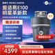 愛適易原裝進口垃圾處理器 廚房食物水槽廚余粉碎機E100