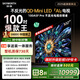 創(chuàng)維電視100A5F Pro 100英寸電視機(jī) 2304分區(qū)不反光QD-mini led游戲液晶100吋家電國(guó)家補(bǔ)貼20% a5dpro+