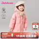 笛莎（DEESHA）童裝女童可愛(ài)裝飾羽絨服2024冬季新款女寶寶連帽三防長(cháng)款羽絨服 草莓粉 130