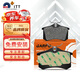 噶爾法（GALFER）ITT后剎車(chē)片適用名爵奧迪標致大眾吉利榮威斯柯達雪鐵龍 GC601010