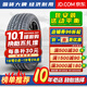胎小強推薦 全新汽車(chē)輪胎 235/55R19適配奧迪Q5眾泰T700RS
