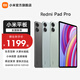 小米（MI）平板Redmi Pad Pro 紅米平板電腦 12.1英寸澎湃OS 高刷高清屏學(xué)生網(wǎng)課學(xué)習娛樂(lè )影音兒童繪畫(huà)長(cháng)續航 深灰色 8GB+128GB(WiFi)
