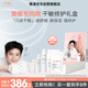 雅漾（Avene）【樊振東同款】干敏修護限定禮盒（噴霧+霜+面膜）護膚套裝專(zhuān)研