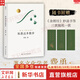 【正版包郵】和悉達多散步 費勇重磅新作 讀得懂的金剛經(jīng) 用得上的生活智慧 13條修心法則，輕松讀懂生活意義 和悉達多散步 新華書(shū)店旗艦店哲學(xué)書(shū)籍 圖書(shū)