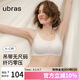 ubras七夕禮物無尺碼云感托吊帶背心隱形無痕文胸女士內(nèi)衣女燕麥奶