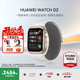 華為（HUAWEI）【咨詢享優(yōu)惠】華為手表WATCH D2腕部心電動(dòng)態(tài)血壓采集記錄儀睡眠壓力成人老人監(jiān)護(hù)體溫血氧監(jiān)測(cè) 晨曦金【貼膜+曬單十三選一】