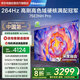 海信（Hisense）電視75E3NH Pro 75英寸 264Hz高刷 高色域 2.2重低音 智能Wi-Fi6 大內存 國家補貼20%平板電視
