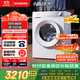 西門(mén)子（SIEMENS）小晶鉆系列 10公斤滾筒洗衣機全自動(dòng)帶烘干 洗烘一體 隱形觸控 蒸氣護理 WN52B2U08W 家電國家補貼