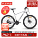 京東京造 XC350山地自行車鋁合金禧瑪諾21速油壓碟剎成年人學(xué)生17寸時空銀