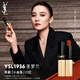 圣羅蘭（YSL）全新小金條口紅1936 啞光持久唇膏生日禮物送女友教師節(jié)禮物