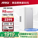 微星Creator AMD銳龍R5 5600GT/16G/1T 國家補貼20%設計師全套整機商用辦公臺式電腦主機