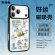 東來(lái)也「五行水能量」適用于蘋(píng)果17ProMax手機殼新款防摔iPhone17ProMax國潮原創(chuàng  )磁吸外殼順風(fēng)順水