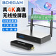 寶疆(BOEGAM)無線投屏器4K高清會議同屏適用筆記本電腦接電視顯示投影點對點50米傳輸BGCM401 HDMI套裝