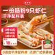 逮蝦記【新品】蝦仁腸粉165g/袋加熱即食廣東腸粉半成品廣式腸粉早茶