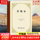 懺悔錄 (古羅馬)奧古斯丁 全十三卷 商務(wù)印書(shū)館 正版書(shū)籍 自傳體回憶錄 西方哲學(xué)史 影響基督教發(fā)展的經(jīng)典讀物 教會(huì )文學(xué)基督教神學(xué)