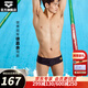 阿瑞娜（arena）泳褲徐嘉余同款男三角泳褲運動(dòng)暗紋高彈沖浪三角泳衣防尷尬 黑色（BLK） XL