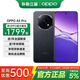 OPPO A5 Pro 手機新品上市 5g全網(wǎng)通 oppo a5pro 智能拍照手機 信號穿墻王 360°抗摔 a3pro升級版 12GB+512GB 磐石黑 官方標配【全國聯(lián)?！? title=