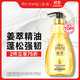 滋源生姜蓬松強韌精油洗發(fā)水 輕盈清爽潤養毛躁水潤柔順洗頭水400ml