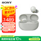 索尼（SONY）WF-1000XM5真無(wú)線(xiàn)藍牙降噪耳機 高清通話(huà)智能AI觸控面板 升級版隔音耳塞 防水降噪豆 鉑金銀