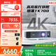 明基（BenQ）TK700 投影儀 投影儀家用 游戲投影 （4K超高清 3200流明 HDR 240Hz&4ms）