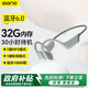 擊音【32G內存+超長續(xù)航】6.0藍牙耳機運動跑步騎行防水MP3音樂免插卡不入耳骨傳導概念氣傳導無線耳掛