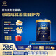 愛(ài)他美（Aptamil）ESSENSIS奇跡藍罐 HMO 幼兒配方奶粉 3段(1-3歲) 900g