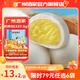 廣州酒家利口福早餐食品面點 手抓餅包子餃子燒麥蝦餃【任選6袋】半成品方便速食 奶黃包337.5g（9個裝）