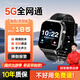 夢(mèng)多福老人定位gps追蹤器定位器防走丟手環(huán)電話(huà)手表癡呆老年人防丟神器 雙向通話(huà)+精密定位+sos+自行配卡 【5G全網(wǎng)通】老年防走失防拆手表