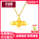京越隆黃金愛(ài)心吊墜999足金硬金愛(ài)心天使愛(ài)的翅膀桃心吊墜項鏈女友禮物 愛(ài)心翅膀約0.6-0.7g+S925項鏈