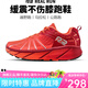 R2 REAL RUNR2云跑鞋專業(yè)馬拉松跑步鞋男女網(wǎng)面透氣競速慢跑鞋減震耐磨 深紅/亮橙【建議拍大一碼】 43