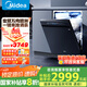 美的（Midea）洗碗機(jī)全嵌入式家用全自動(dòng)萬(wàn)向系列白月光X6/WX2000/WX3000變頻14套四星消毒105℃熱風(fēng)烘干 萬(wàn)向WX3000丨UV殺菌消毒洗
