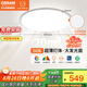 歐司朗（OSRAM）吸頂燈臥室燈燈具兒童護(hù)眼全光譜微棱鏡接入米家朗月系列包安裝