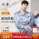 絲界商場(chǎng)同款重磅真絲睡衣男100%桑蠶絲情侶家居服衣褲套裝節日禮物